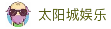 太阳城娱乐官方网站-开启您的尊享互动娱乐之旅-太阳城